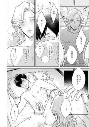Red Beryl ni Sayonara v03 Page #29