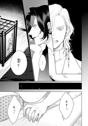 Red Beryl ni Sayonara v03 Page #26