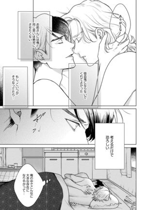 Red Beryl ni Sayonara v03 Page #36