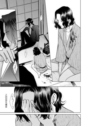 Red Beryl ni Sayonara v03 Page #70