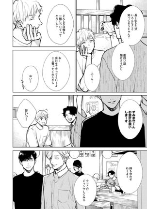 Red Beryl ni Sayonara v03 Page #189