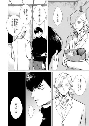 Red Beryl ni Sayonara v03 Page #109