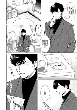 Red Beryl ni Sayonara v03 Page #125