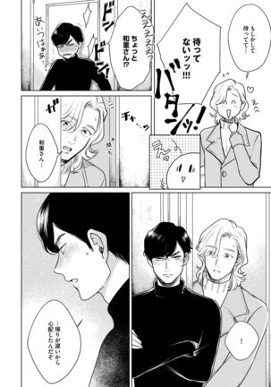 Red Beryl ni Sayonara v03 Page #17