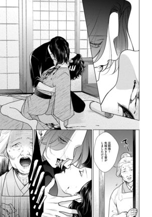 Red Beryl ni Sayonara v03 Page #66