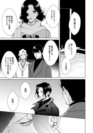 Red Beryl ni Sayonara v03 Page #138
