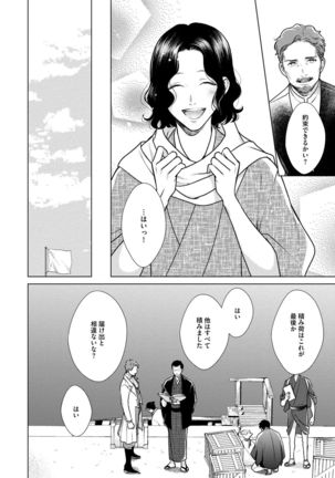 Red Beryl ni Sayonara v03 Page #47