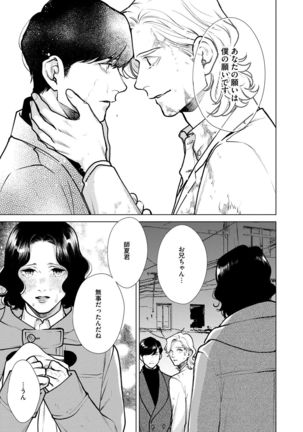Red Beryl ni Sayonara v03 Page #170