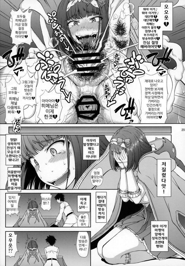 Junjou Hetare na Dosukebe Hime no Hatsujou Haishin  -remove glasses-