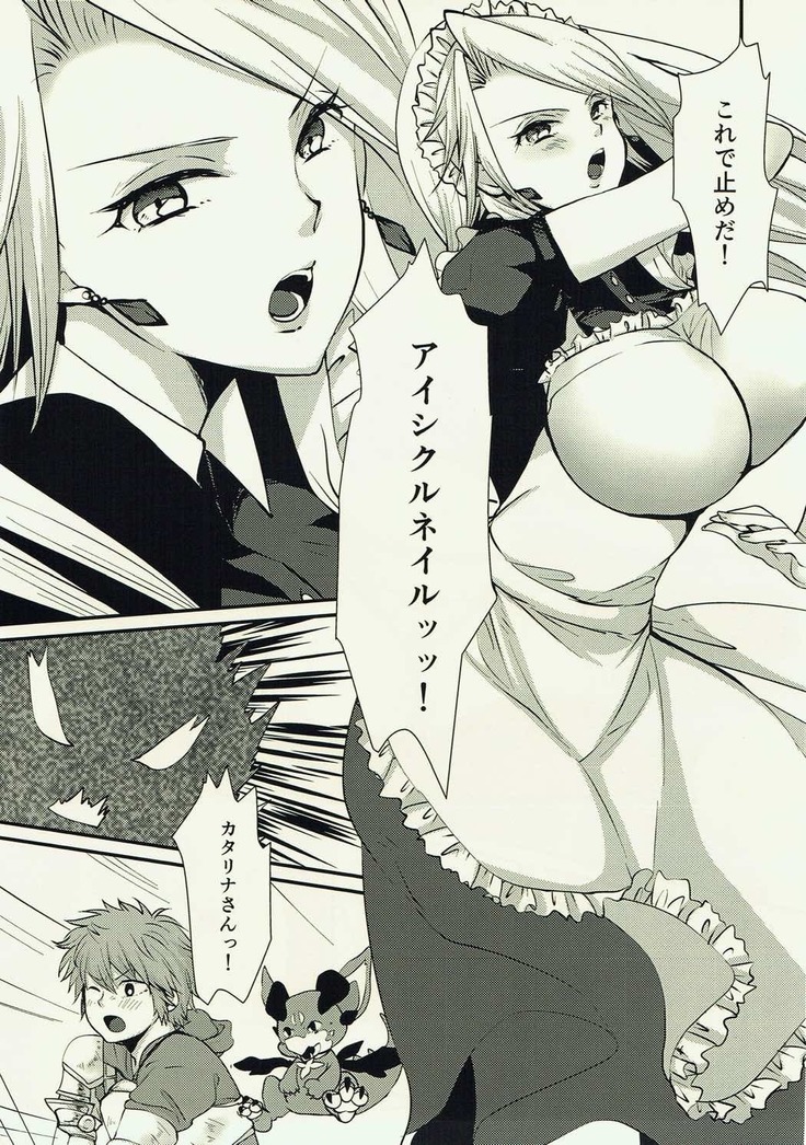 Katalina-san ga Maid Sugata de Gohoushi Shite Kureru Hon.