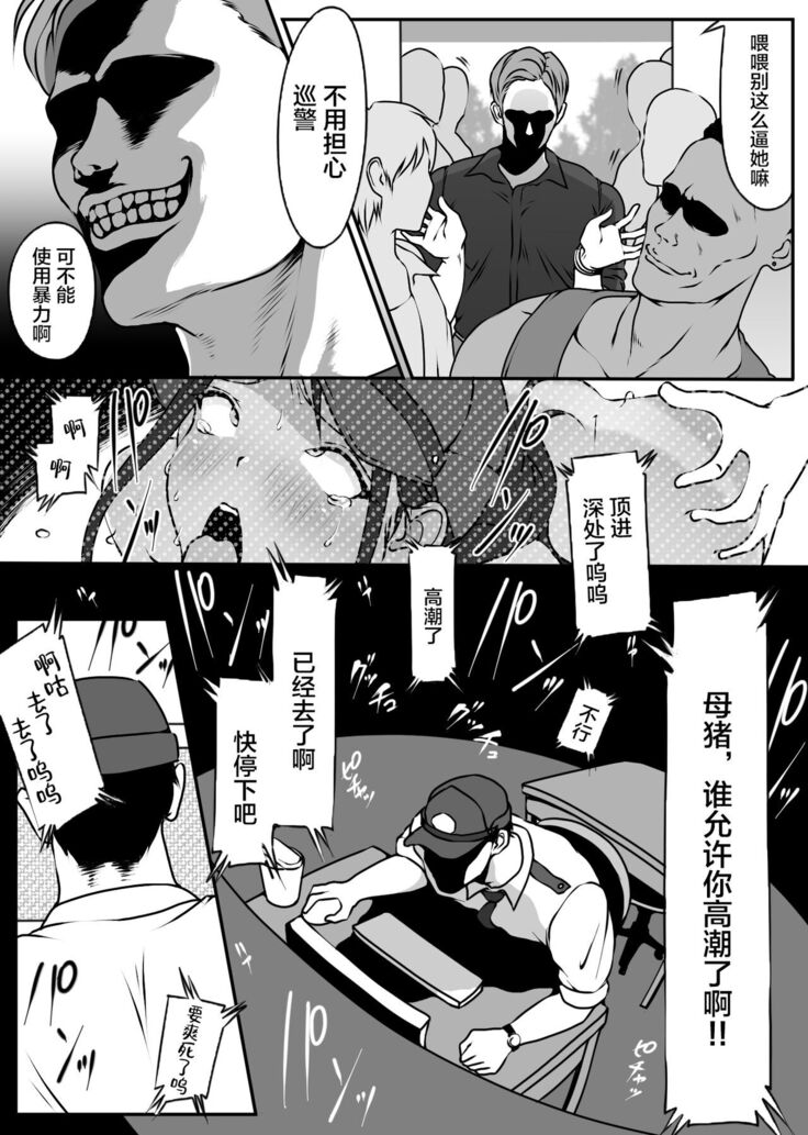 Boku no Senpai, Nakadashi Koushuu Benjo Ochi