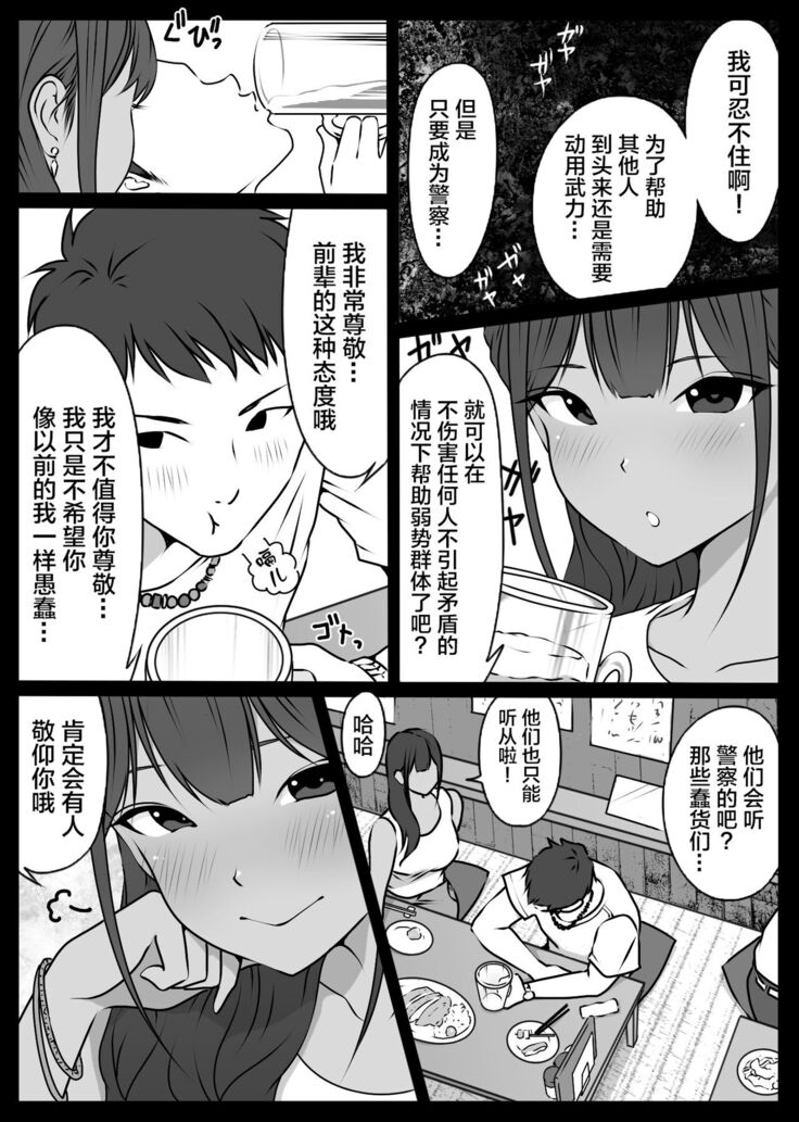 Boku no Senpai, Nakadashi Koushuu Benjo Ochi