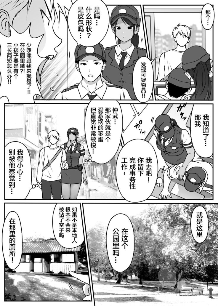Boku no Senpai, Nakadashi Koushuu Benjo Ochi