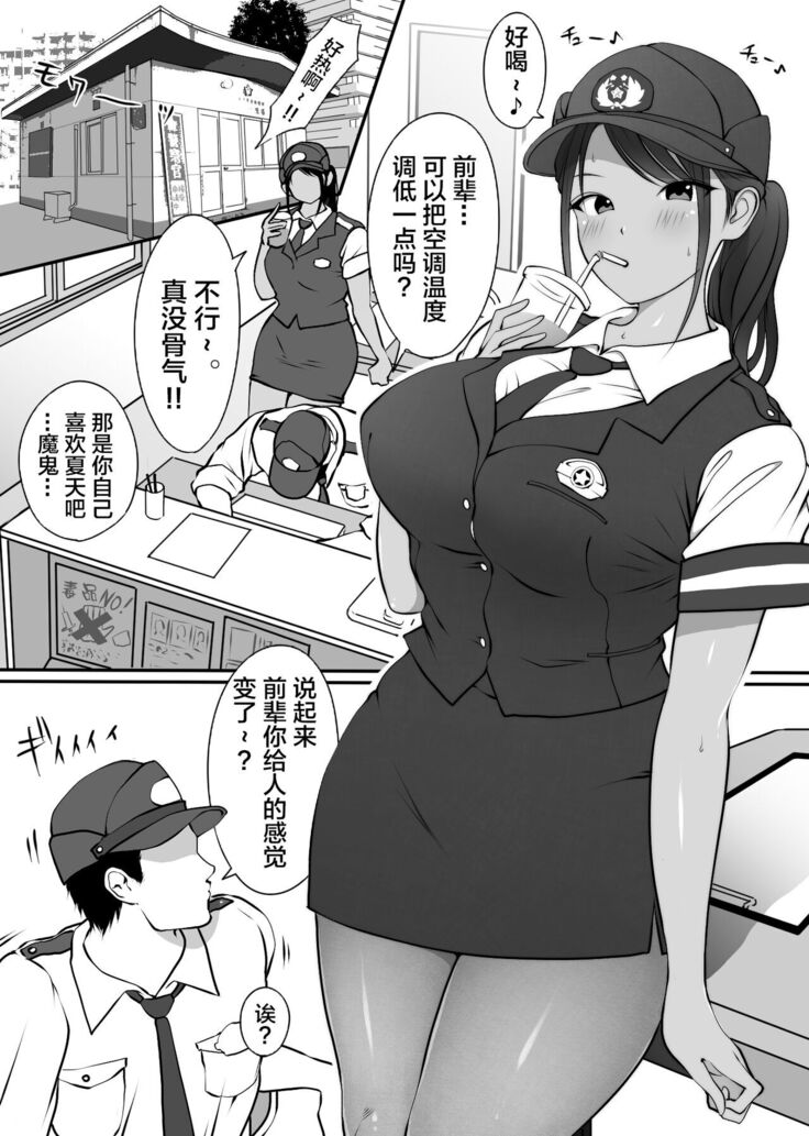 Boku no Senpai, Nakadashi Koushuu Benjo Ochi
