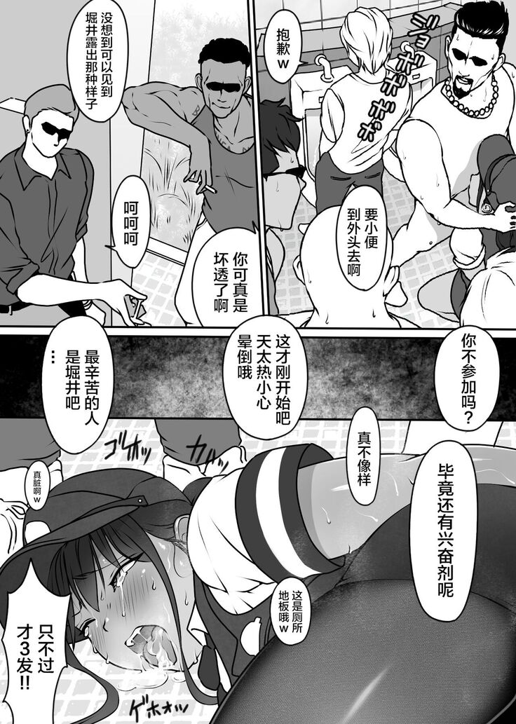 Boku no Senpai, Nakadashi Koushuu Benjo Ochi