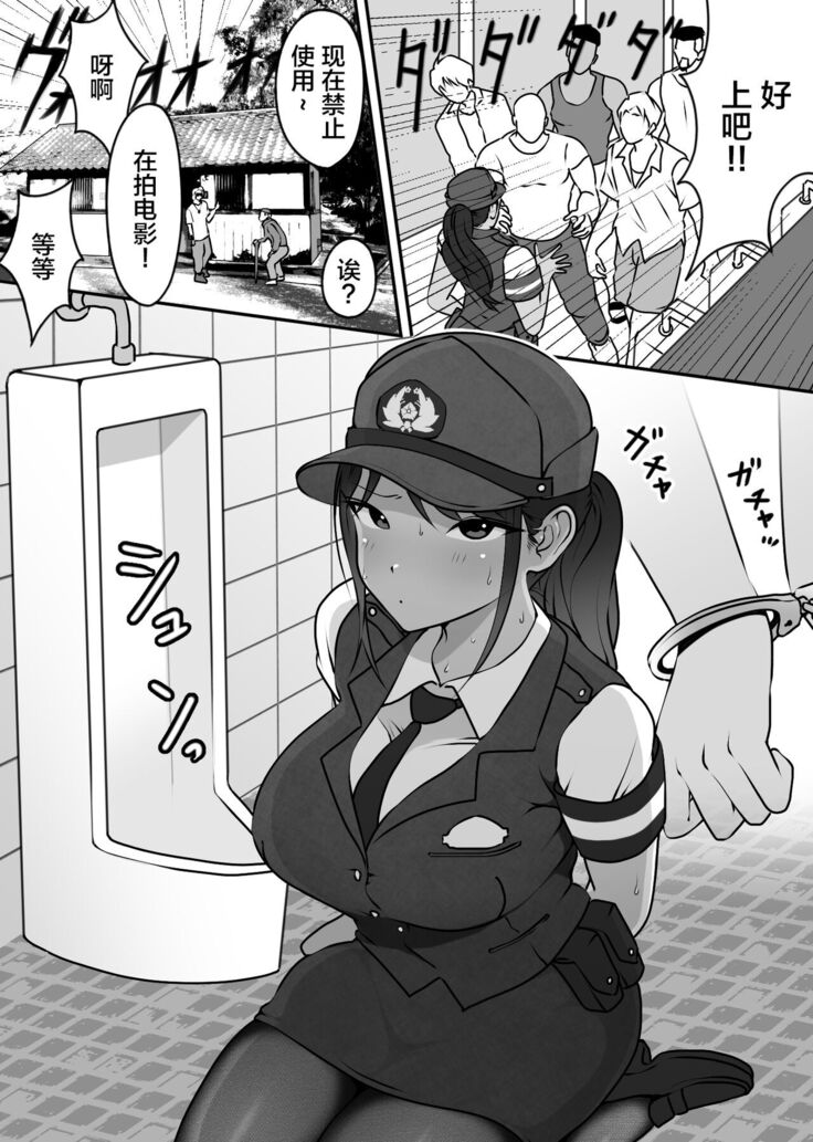 Boku no Senpai, Nakadashi Koushuu Benjo Ochi