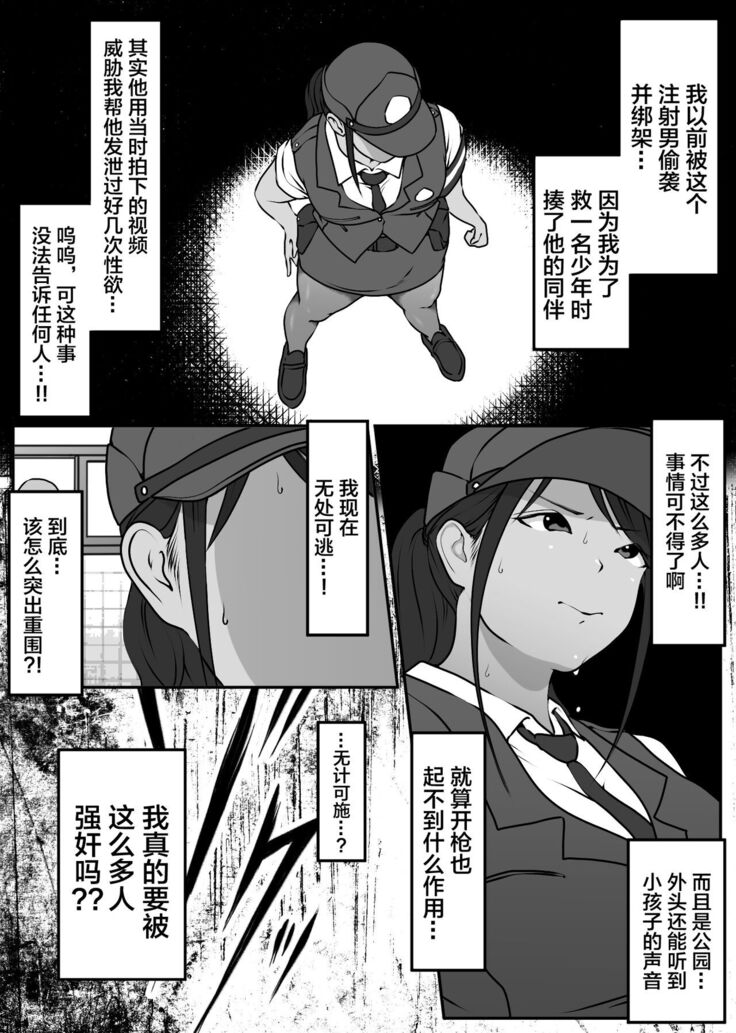 Boku no Senpai, Nakadashi Koushuu Benjo Ochi