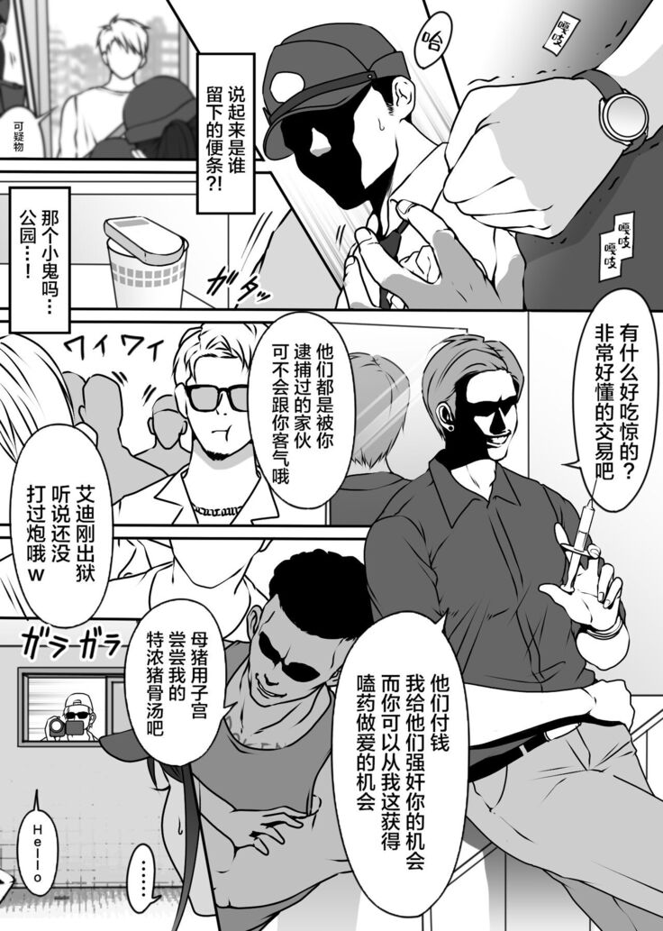 Boku no Senpai, Nakadashi Koushuu Benjo Ochi