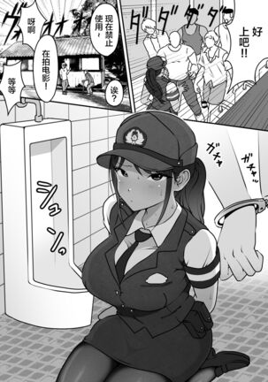 Boku no Senpai, Nakadashi Koushuu Benjo Ochi Page #14