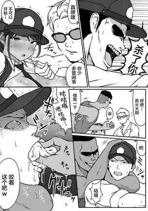 Boku no Senpai, Nakadashi Koushuu Benjo Ochi Page #35