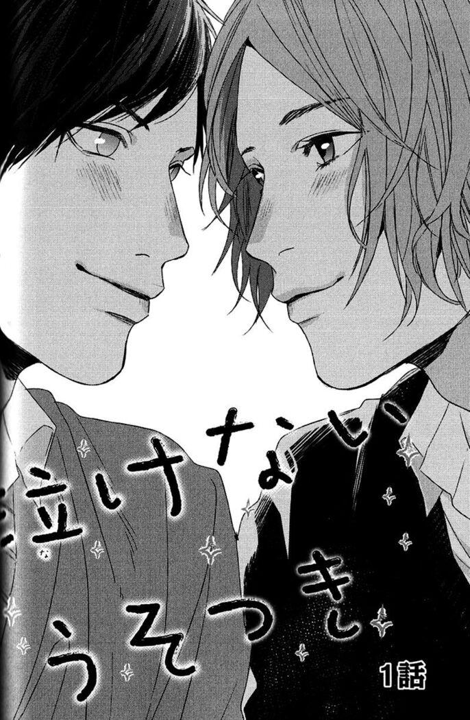 Ogeretsu Tanaka - Koi to wa Baka de Aru Koto da