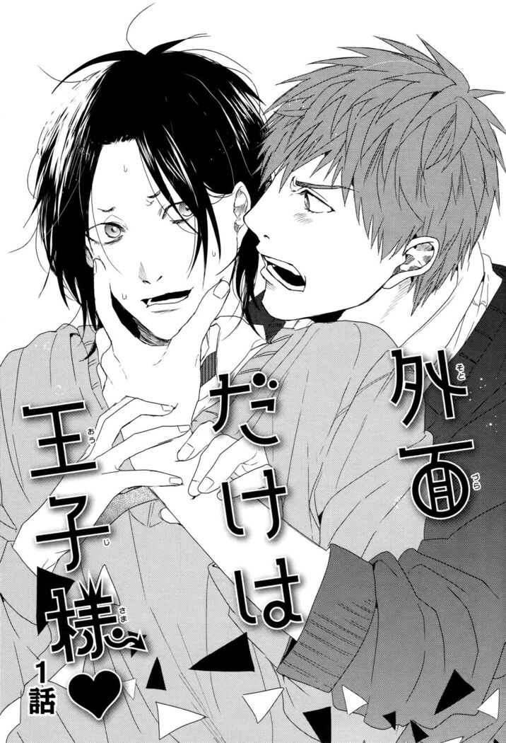 Ogeretsu Tanaka - Koi to wa Baka de Aru Koto da