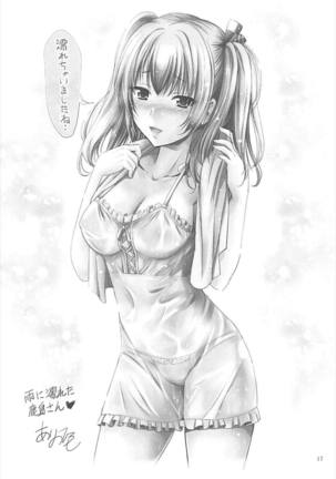Onii-chan no Tame ni Ganbaru Page #16