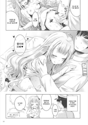 Onii-chan no Tame ni Ganbaru - Page 15