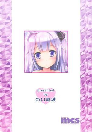 Onii-chan no Tame ni Ganbaru Page #18