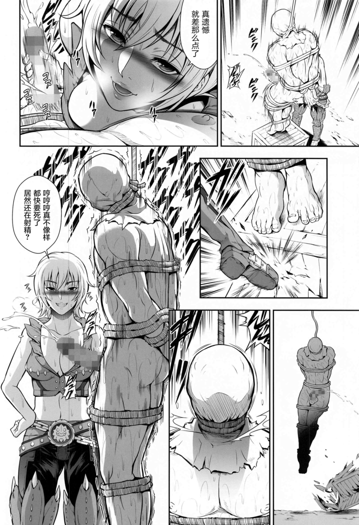 ソロハンターの生態WORLD6