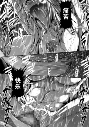ソロハンターの生態WORLD6 Page #29