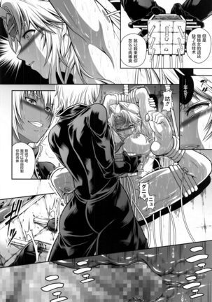 ソロハンターの生態WORLD6 Page #24