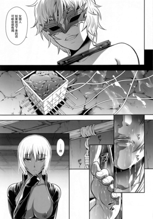 ソロハンターの生態WORLD6 Page #17