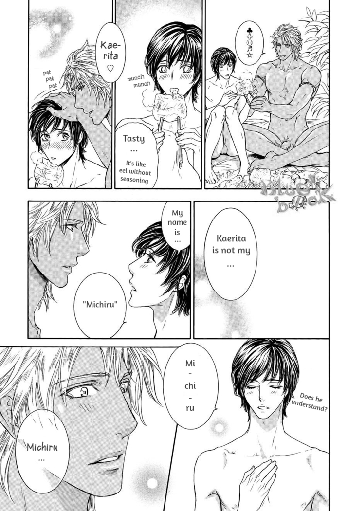 Razoku no Hanayome | Bride of the Nudist Tribe