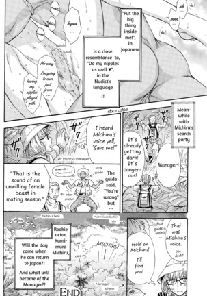 Razoku no Hanayome | Bride of the Nudist Tribe - Page 33