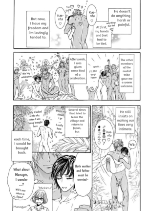 Razoku no Hanayome | Bride of the Nudist Tribe Page #15