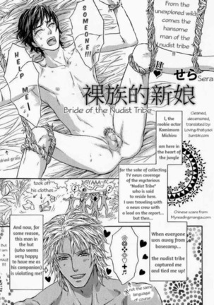 Razoku no Hanayome | Bride of the Nudist Tribe - Page 4