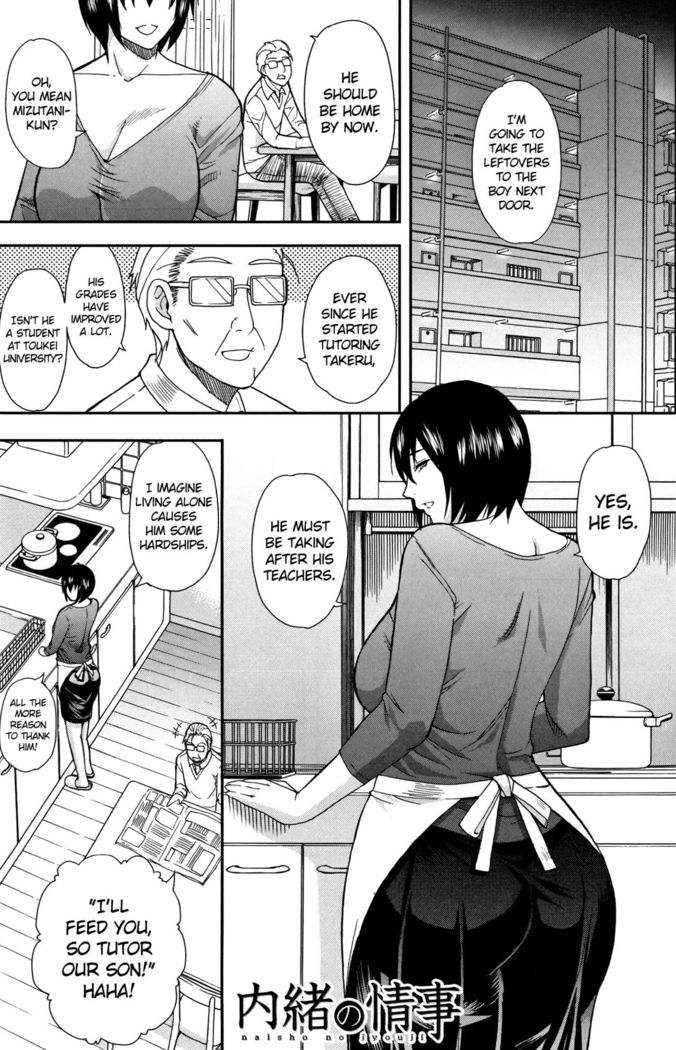 Osaekirenai kono Kimochi Ch. 4 Secret Affair  {doujin-moe.us}
