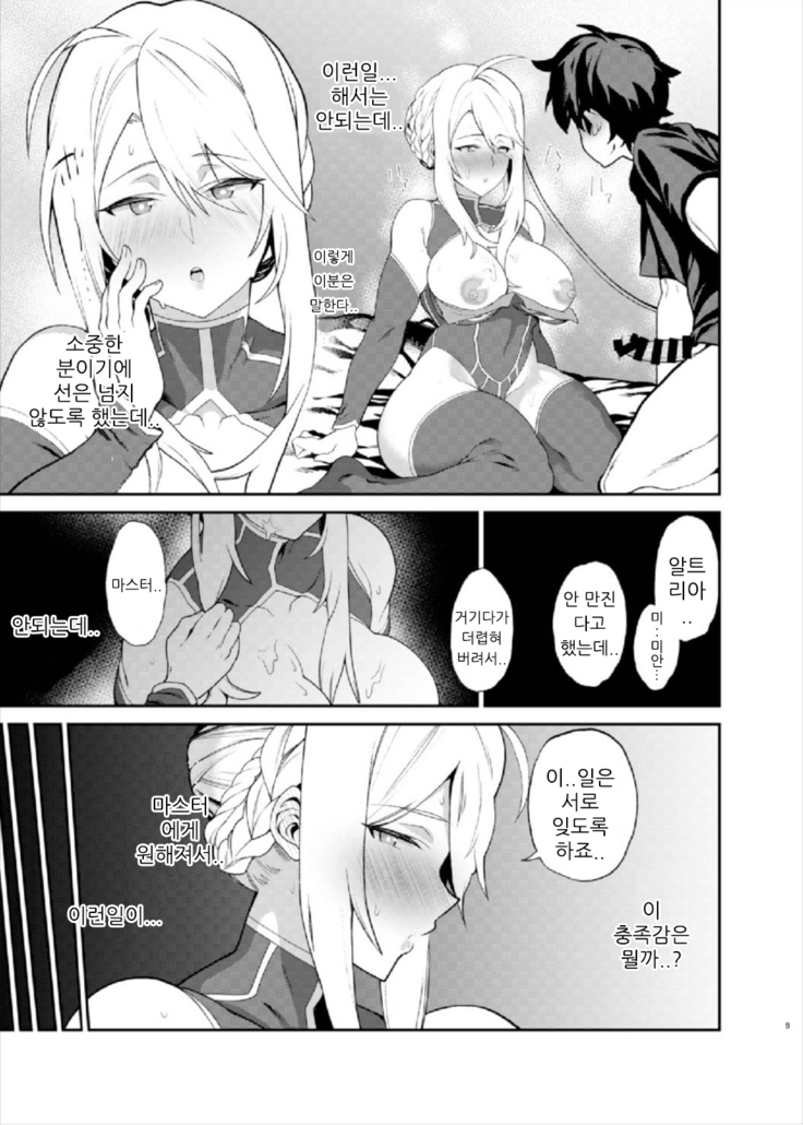 Anata no Ganbouki