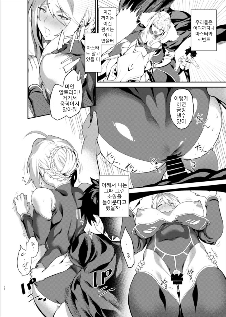 Anata no Ganbouki