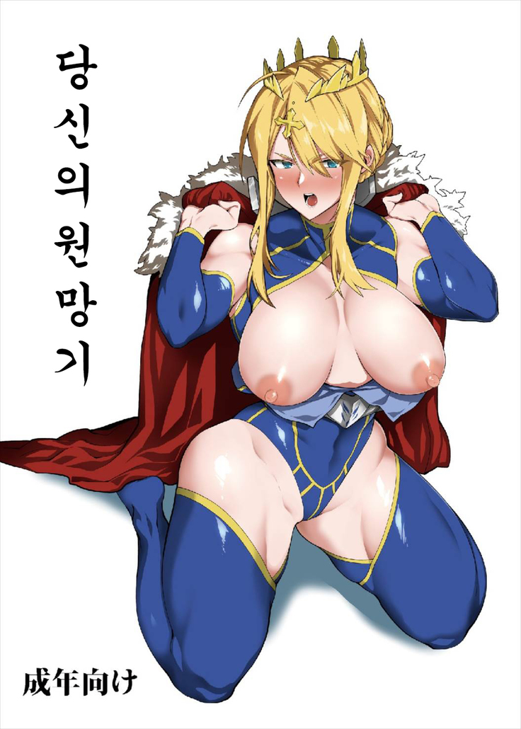 Anata no Ganbouki