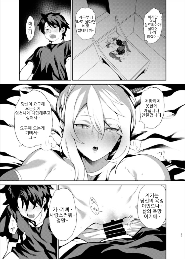 Anata no Ganbouki