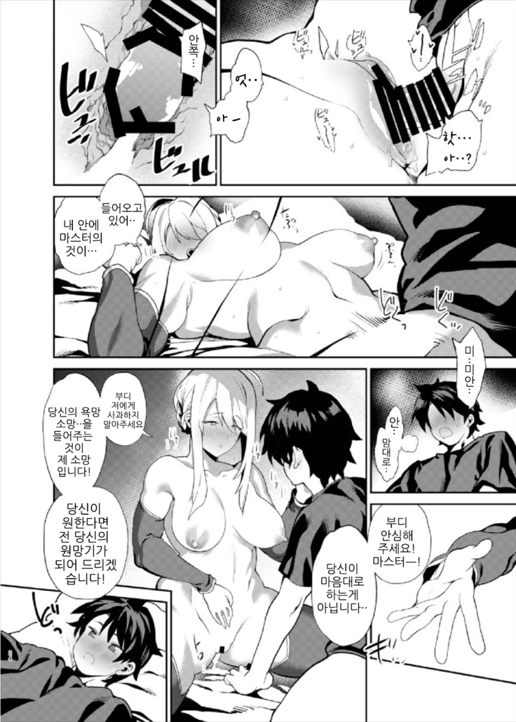 Anata no Ganbouki