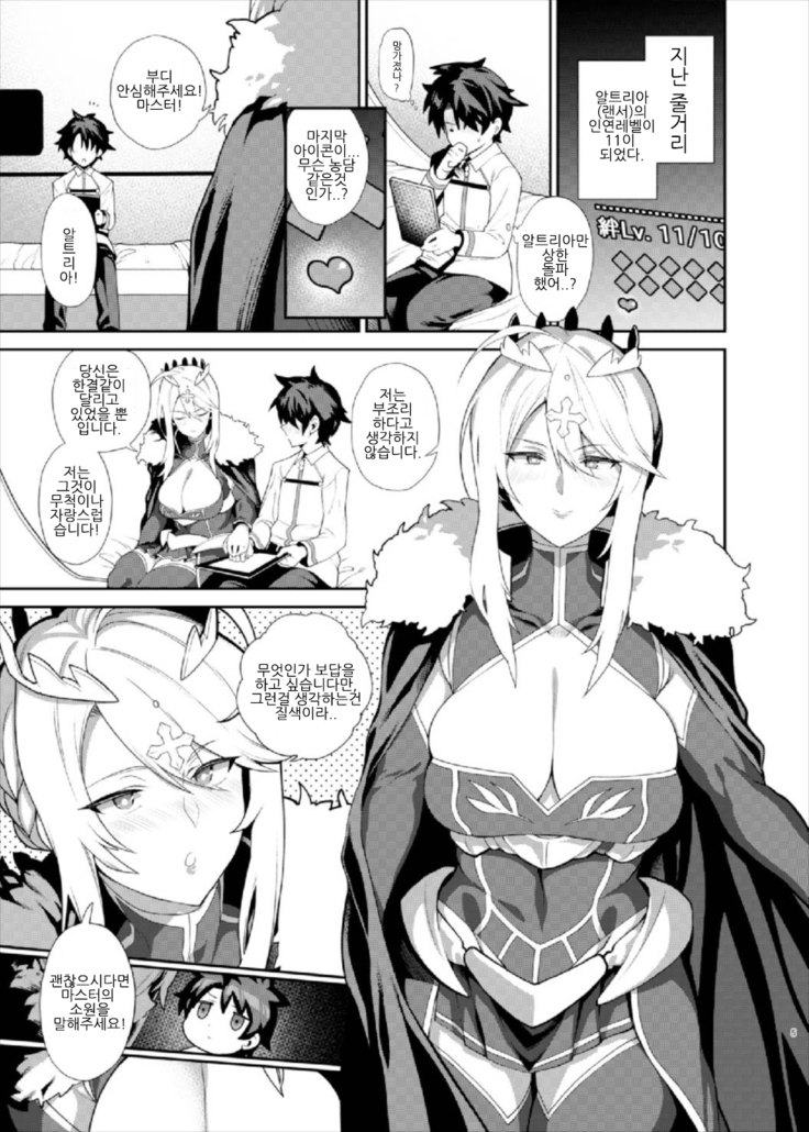 Anata no Ganbouki