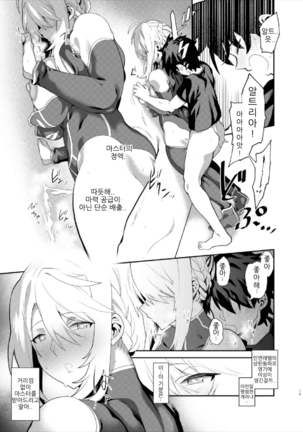 Anata no Ganbouki Page #13