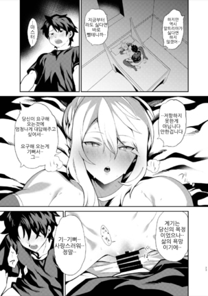 Anata no Ganbouki Page #23