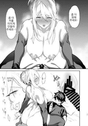 Anata no Ganbouki Page #25