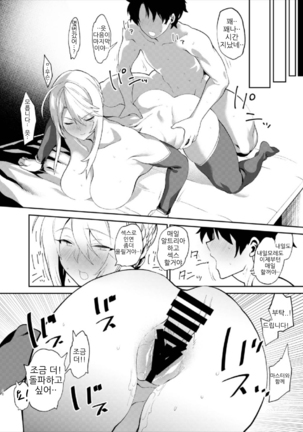Anata no Ganbouki Page #30