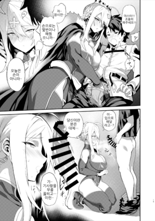 Anata no Ganbouki Page #15