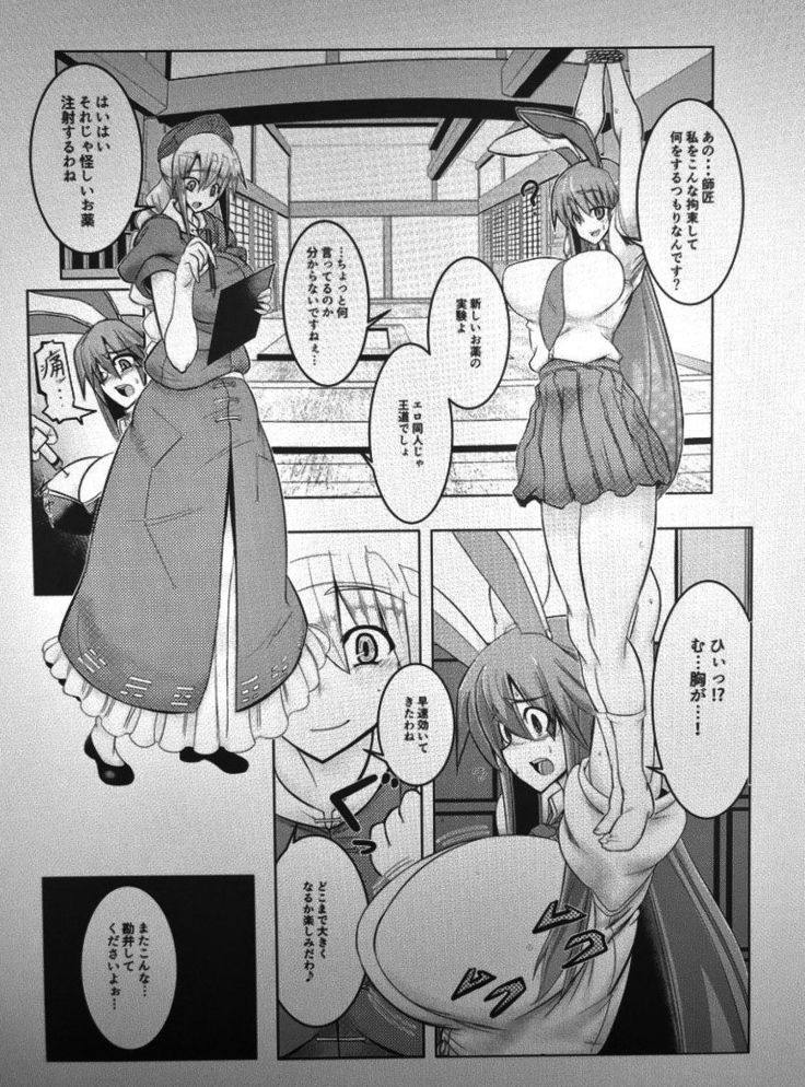 With my teacher's medicine, my chin, boobs and stomach are tough!